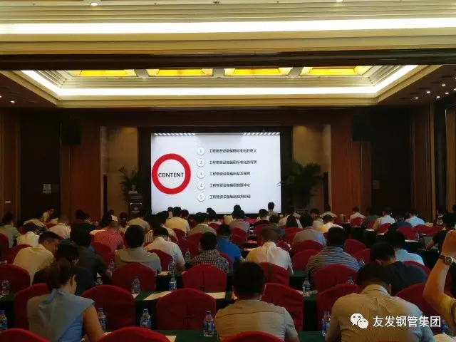 千亿体育登录入口（中国）有限公司官网集团“登陆”工程物资设备采购管理论坛