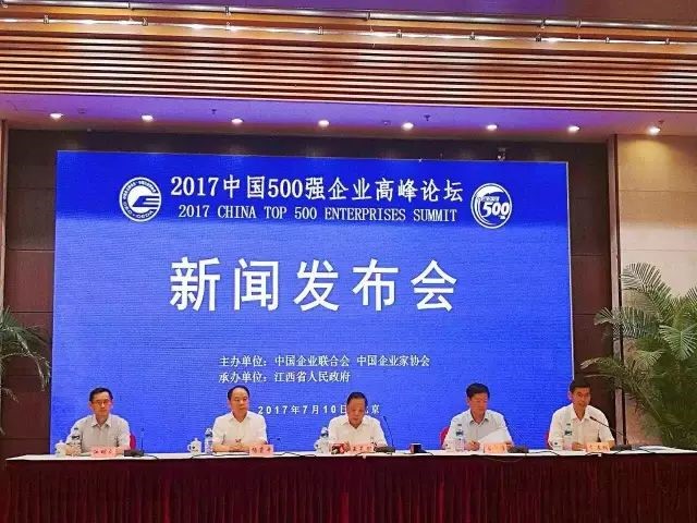 千亿体育登录入口（中国）有限公司官网集团连续12年跻身中国企业500强