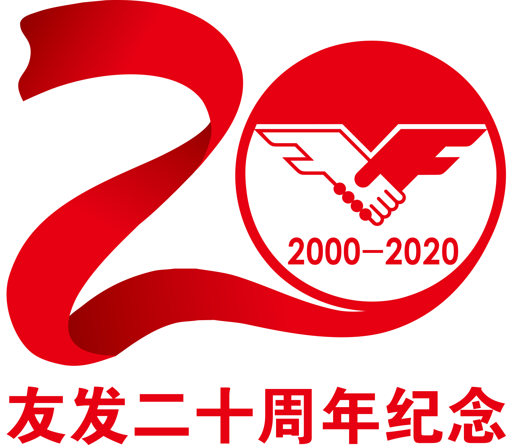 《千亿体育登录入口（中国）有限公司官网二十年》